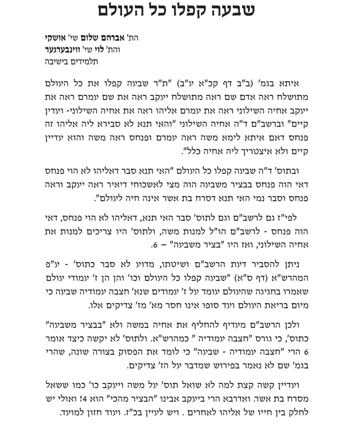 בני ברק.jpg