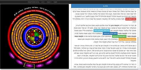 kiddush_ch9_4_3.jpg