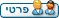 שלח מסר אישי שלח מסר אישי